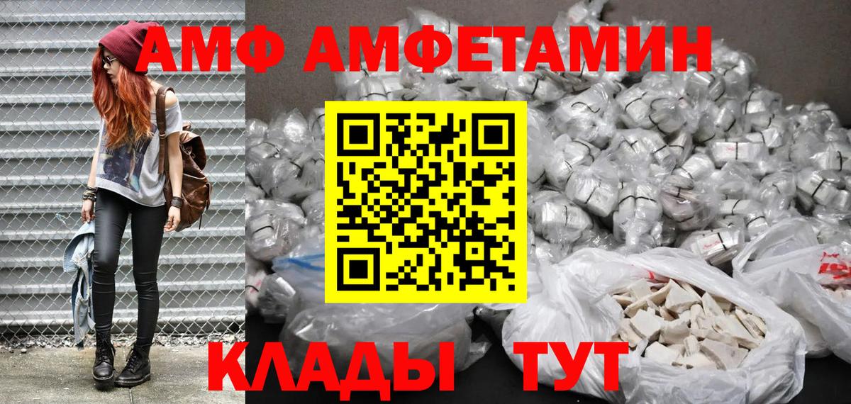 АМФ VHQ Усть-Илимск