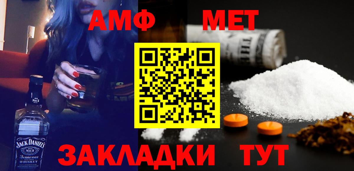 АМФ  АМФЕТАМИН 98%  Амфетамин  Усть-Илимск  Вход с VPN 