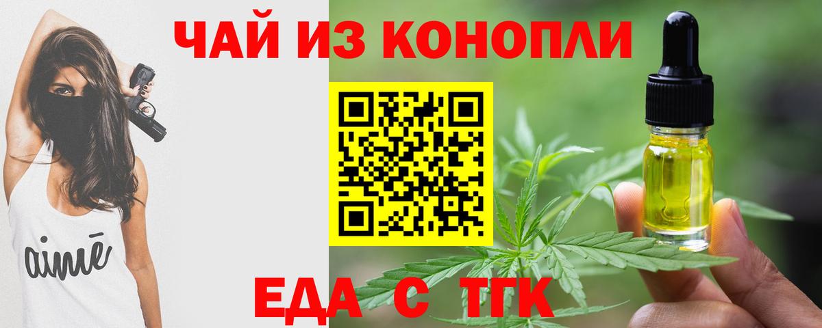 Усть-Илимск  Cannafood конопля  Вход с VPN 