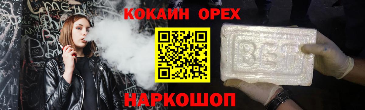 даркнет сайт  Cocaine Fish Scale  COCAIN Эквадор  Cocaine  Вход с VPN  Усть-Илимск 