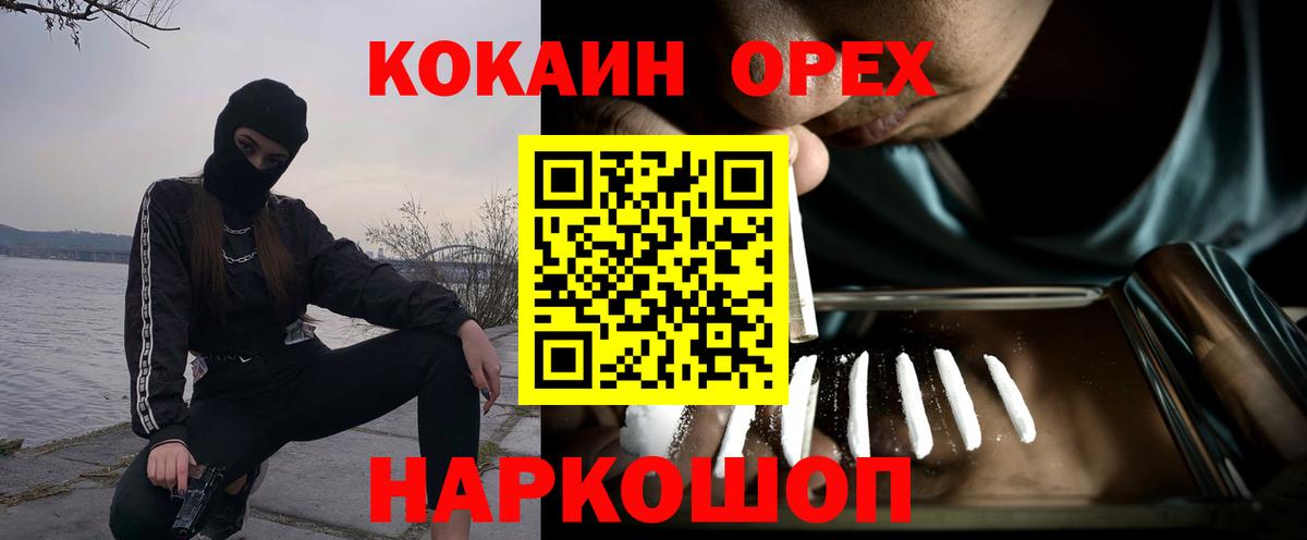 COCAIN VHQ Усть-Илимск