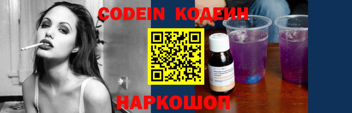 Усть-Илимск  Кодеин напиток Lean (лин)  Вход с VPN  Кодеиновый сироп Lean напиток Lean (лин) 