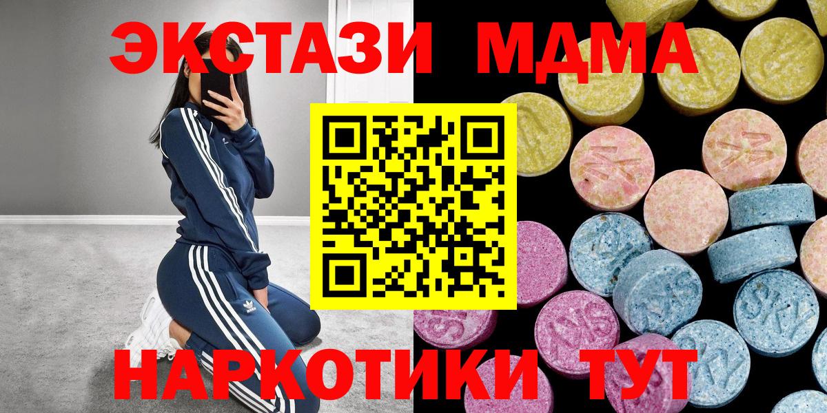 Усть-Илимск  ЭКСТАЗИ 280мг  Экстази  Вход с VPN 