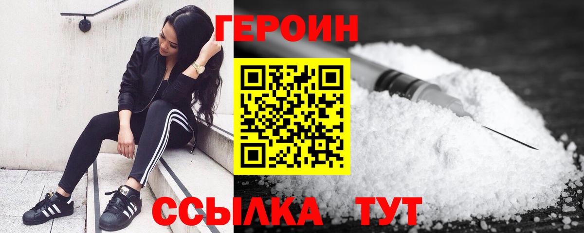 Героин Афган  ГЕРОИН  Усть-Илимск  Вход с VPN 