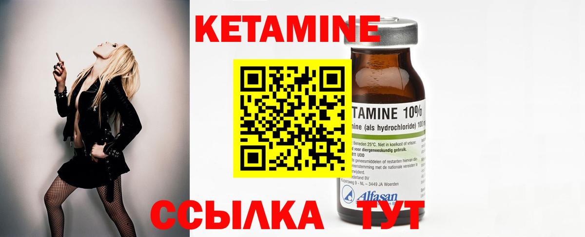   сайт  Вход с VPN  Усть-Илимск  Кетамин VHQ 