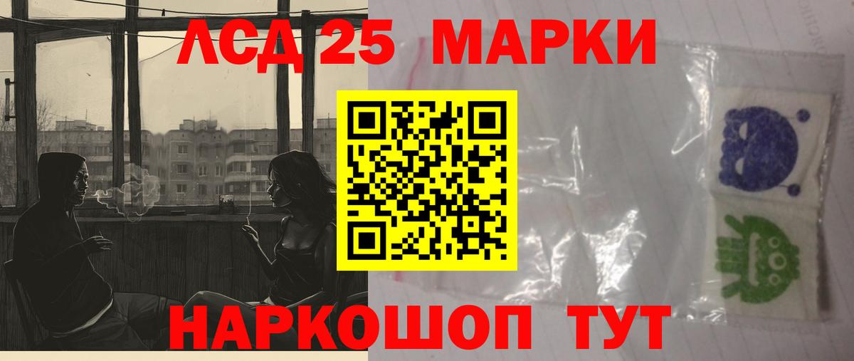LSD-25 экстази кислота  Вход с VPN  Усть-Илимск 