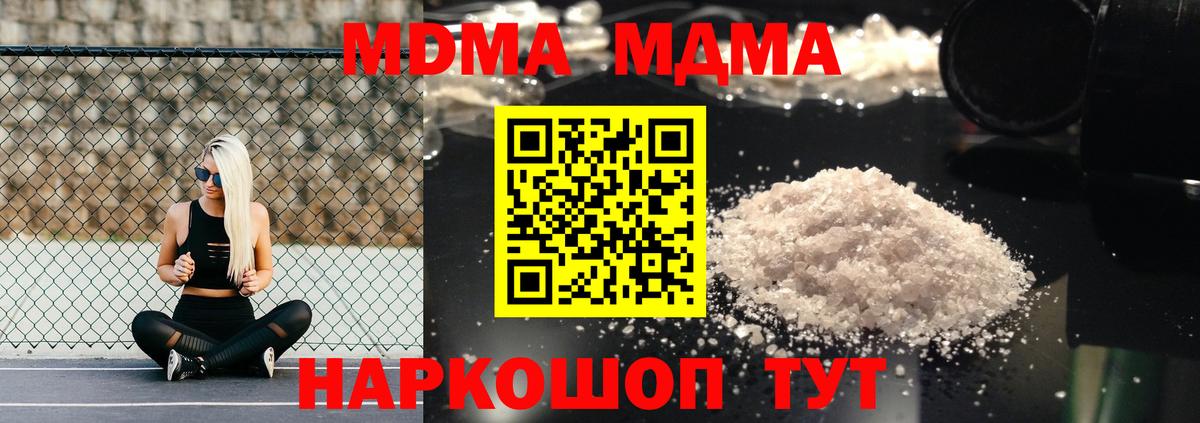 Усть-Илимск  MDMA кристаллы  Вход с VPN  МДМА  МДМА crystal 