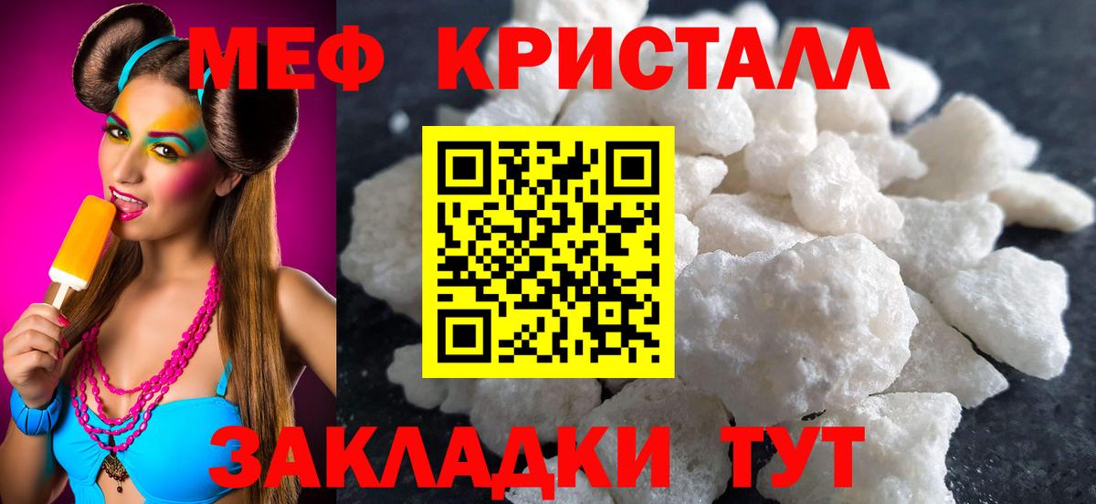 Усть-Илимск  МЕФ  Вход с VPN  Меф mephedrone  Мефедрон 4 MMC 