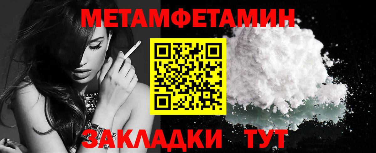 Первитин  Первитин Декстрометамфетамин 99.9%  Вход с VPN  Усть-Илимск 
