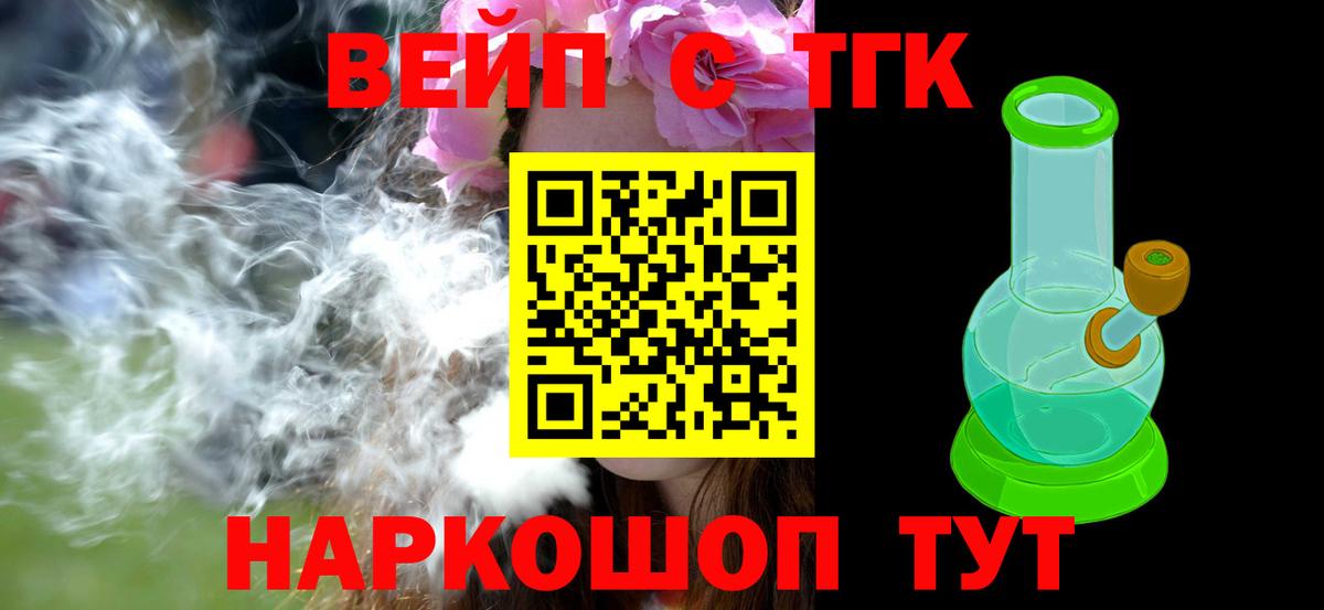 Дистиллят ТГК вейп Усть-Илимск