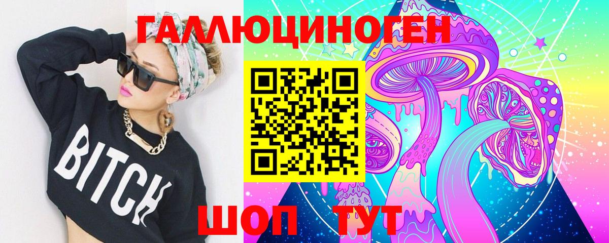 Галлюциногенные грибы мицелий  Вход с VPN  Галлюциногенные грибы мицелий  Усть-Илимск 